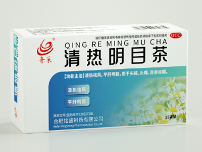 清熱明目茶 